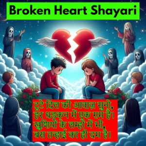 Top 20 + Broken Heart Shayari: A Journey Through Pain and Poetry